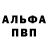 Альфа ПВП СК FISHING CLOWN