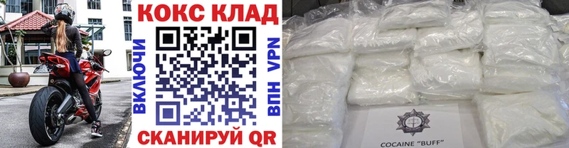 COCAIN 97%  Назрань 