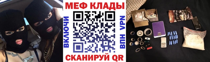 МЯУ-МЯУ mephedrone  Назрань 